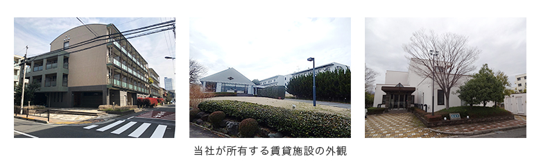社宅・寮等の賃貸・運営管理業務