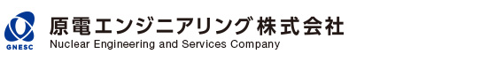  - 原電エンジニアリング株式会社