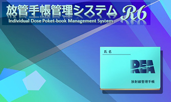 製品紹介