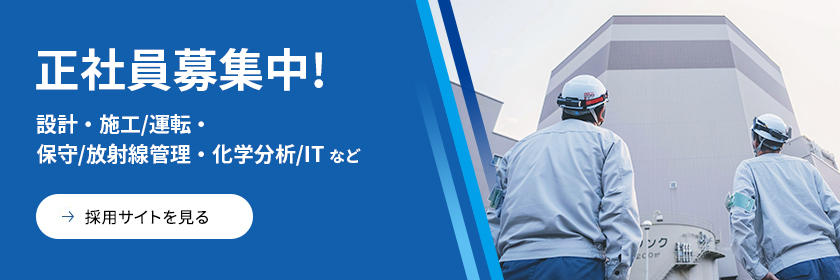 採用サイトへのリンク